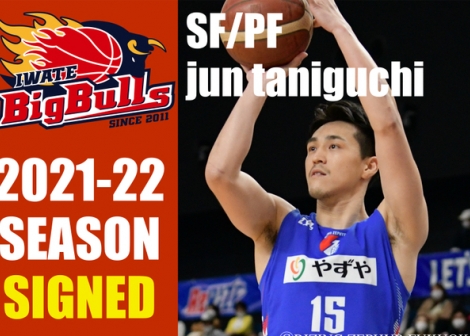 Jun Taniguchi signs with Iwate Big Bulls