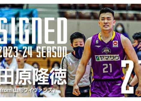 Takanori Tahara signs with Shiga Lakes